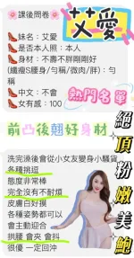 桃園約砲-艾愛