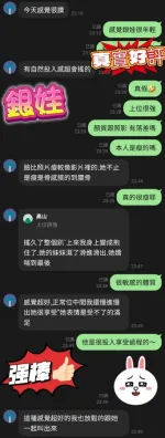 新北約砲-銀娃