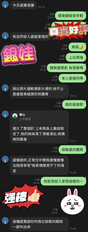 新北約砲-銀娃