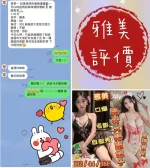 台南約砲-雅美