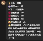 新竹約砲-潔雅