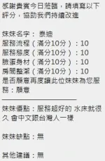 新竹約砲-泰迪