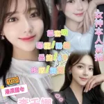 桃園約砲-李千娜