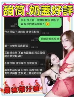 台中約砲-甜筒