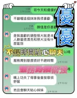 台中約砲-優優