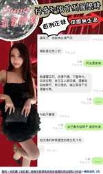 台北約砲-Jessica