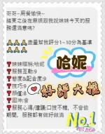 台中約砲-哈妮