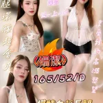 屏東約砲,外送茶-姍潔