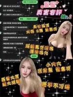 桃園約砲-星星