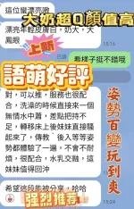 南投約砲-語萌