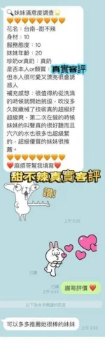 台南約砲-甜不辣