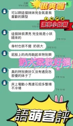 南投約砲-語萌