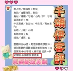 高雄約砲-千頌伊