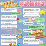 台南約砲-K波