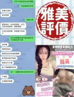 台南約砲-雅美