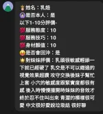 新竹約砲-乳妞