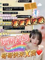 新竹約砲-飄飄