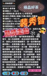 高雄約砲-裴秀智