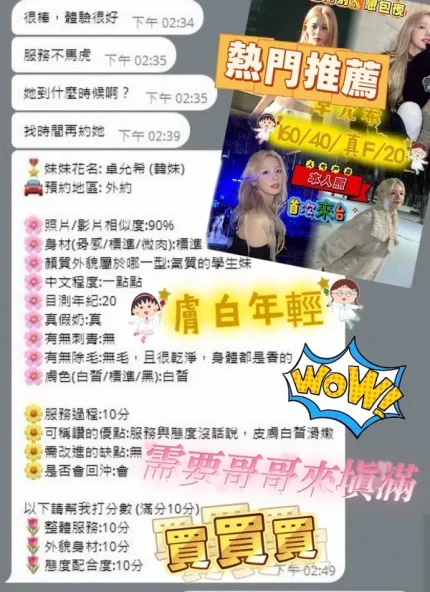 台中約砲-卓允希