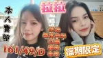 台南約砲-拉拉