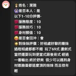 新竹約砲-潔雅