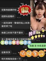 台南約砲-依璇