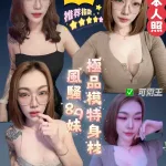 嘉義約砲-沐晴