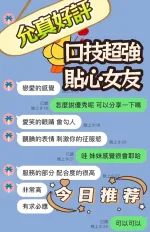 台中約砲-允真