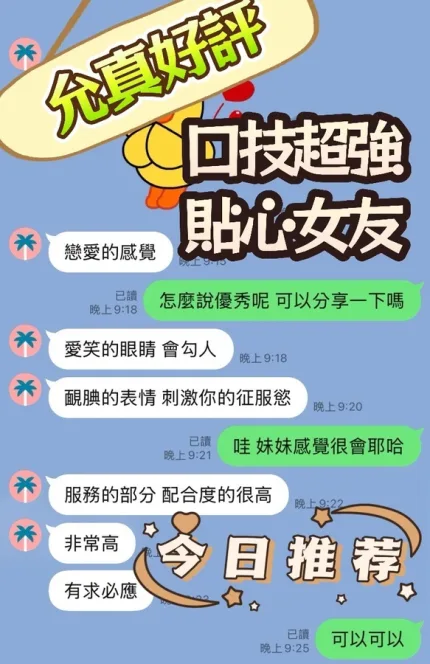 台中約砲-允真
