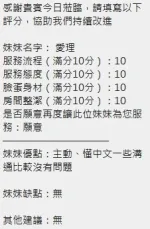 新竹約砲-愛理