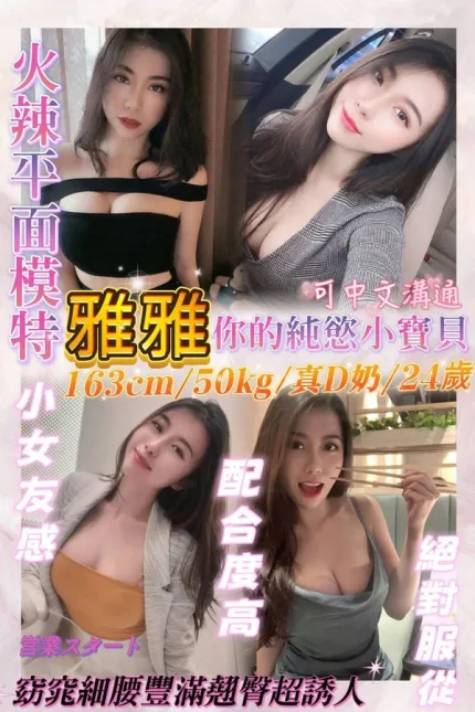 基隆約砲-雅雅
