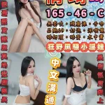 台北約砲-倩琦