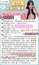 高雄約砲-金悠美