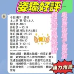 新竹約砲-姿瑜