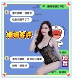 台南約砲-姍姍
