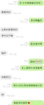 台中約砲-楊曉寧