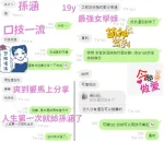台中約砲-孫涵