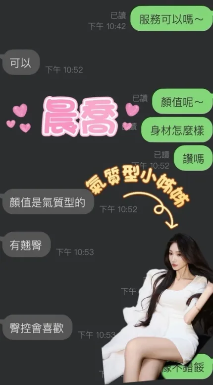 雲林約砲-晨喬
