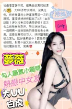 台中約砲-夢薇
