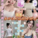 新竹約砲-朵咪