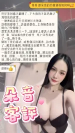 台北約砲-朵音