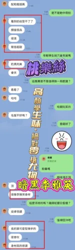 高雄約砲-桃樂絲
