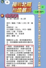 高雄約砲-金悠美