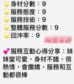 台南約砲-幼璽