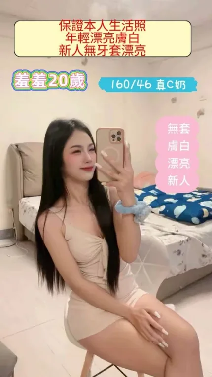 台南約砲-羞羞