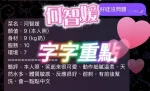 屏東約砲-河智媛