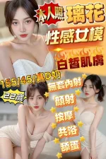 新竹約砲-璃花