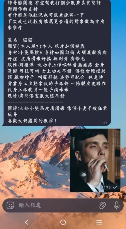 高雄約砲-貓貓