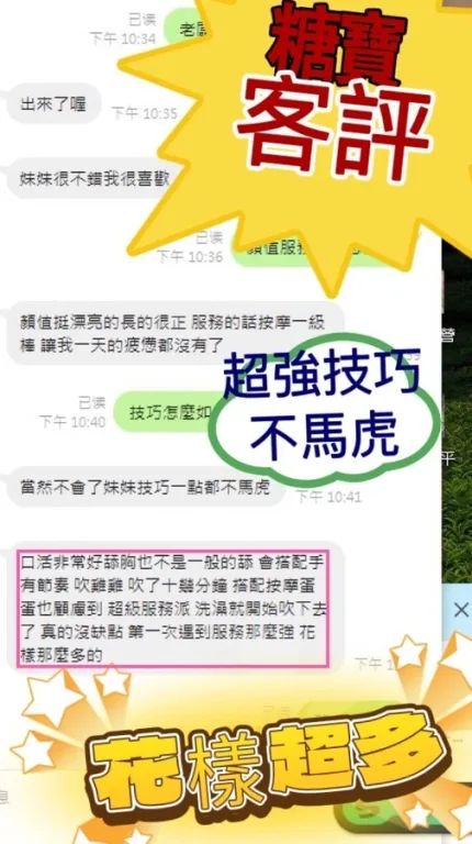 台中約砲-姚采婷