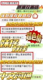 新竹約砲-妹仔